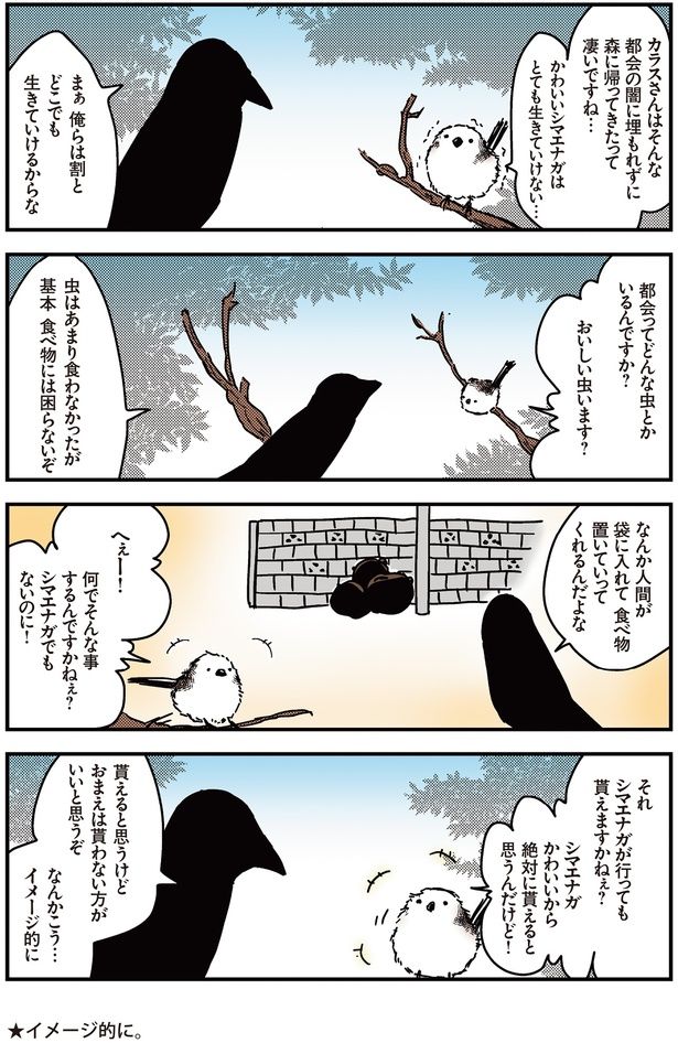 なんかこう…イメージ的に （C）青春／KADOKAWA