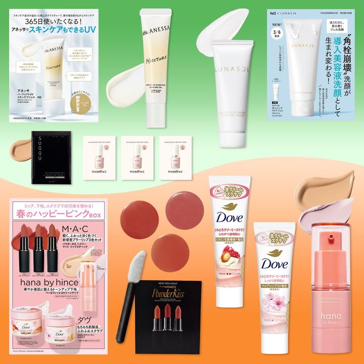 【VOCE４月号 付録違いで２誌発売！】通常版はアネッサのスキンケアもできる新UV＆LUNASOLの新生名品洗顔のセット！Special Editionは、M･A･C、ダヴ、hana by hinceの春のキレイを高めてくれるピンクな３点セット！！