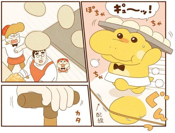 配線に引っかかり… （C）類／KADOKAWA