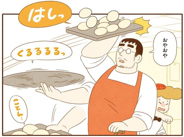 おやおや （C）類／KADOKAWA