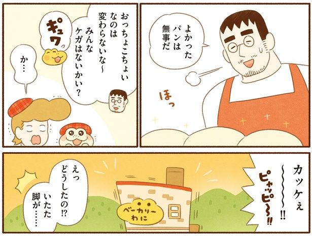 カッケぇ〜〜〜〜〜!! （C）類／KADOKAWA