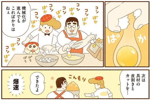 爆速 （C）類／KADOKAWA