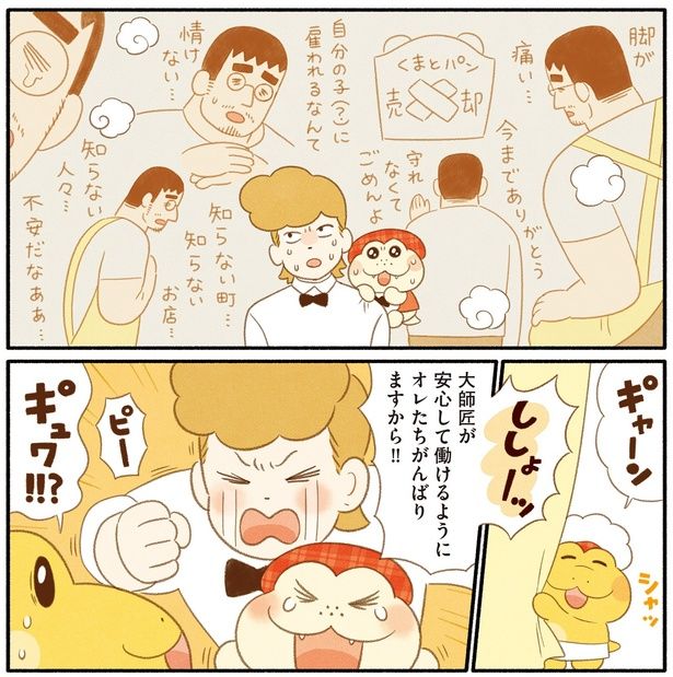 オレたちがんばりますから!! （C）類／KADOKAWA