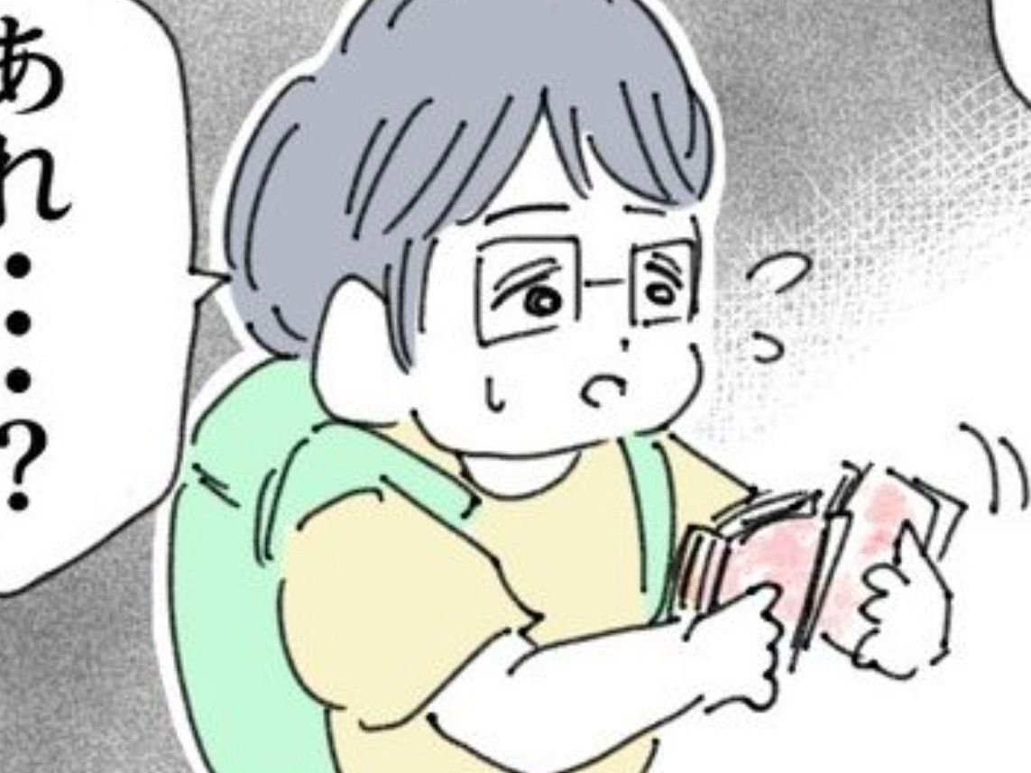 息子「カードが無い！！」に家族が騒然…義姉と解散した直後に起きたトラブルとは | TRILL【トリル】