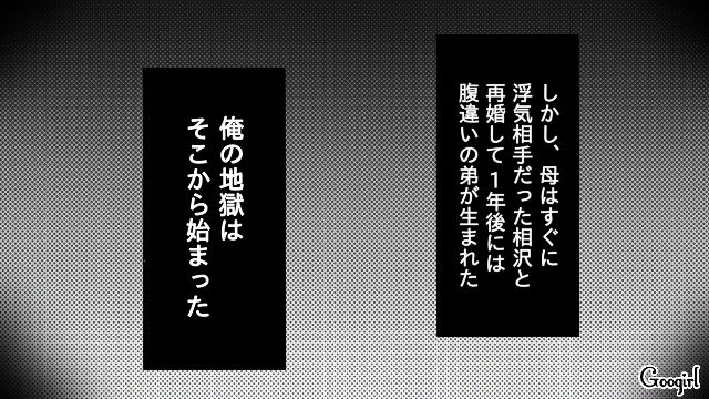 母の再婚で過酷な幼少期を過ごすも…勉強とバイトに励み、成績トップで名門私立大学に合格した話