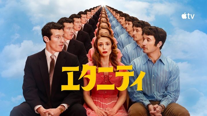 Apple Original Films『エタニティ』Apple TVにて配信 画像提供 Apple TV width=