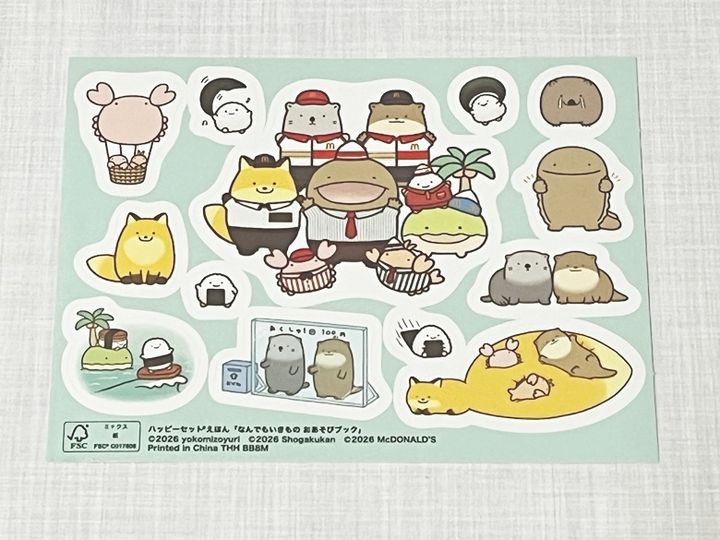 【マクドナルド】「ほんのハッピーセット」