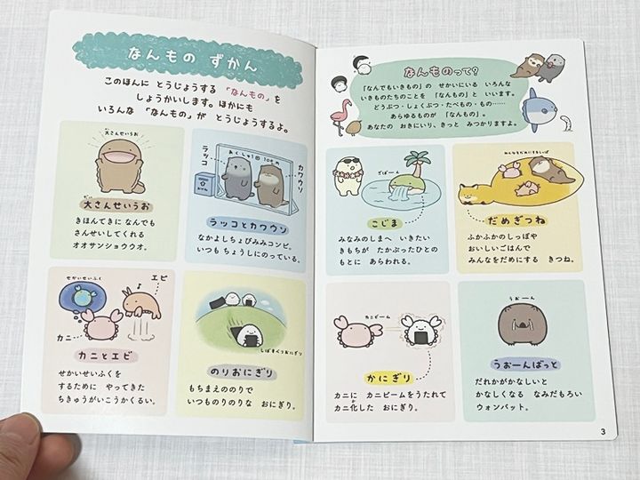 【マクドナルド】「ほんのハッピーセット」