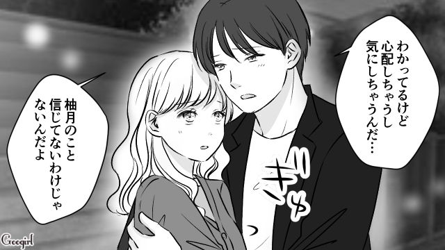 職場の飲み会に現れた彼氏から「男と2人きりにならないで」異性との関わりを禁止された話