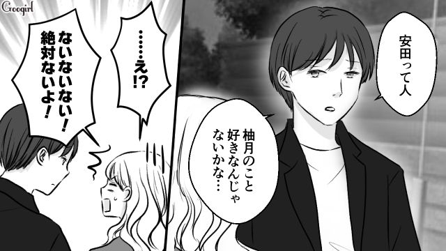 職場の飲み会に現れた彼氏から「男と2人きりにならないで」異性との関わりを禁止された話