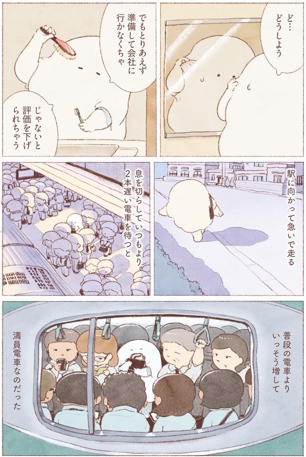 会社に行かなくちゃ （C）のもと しゅうへい／KADOKAWA