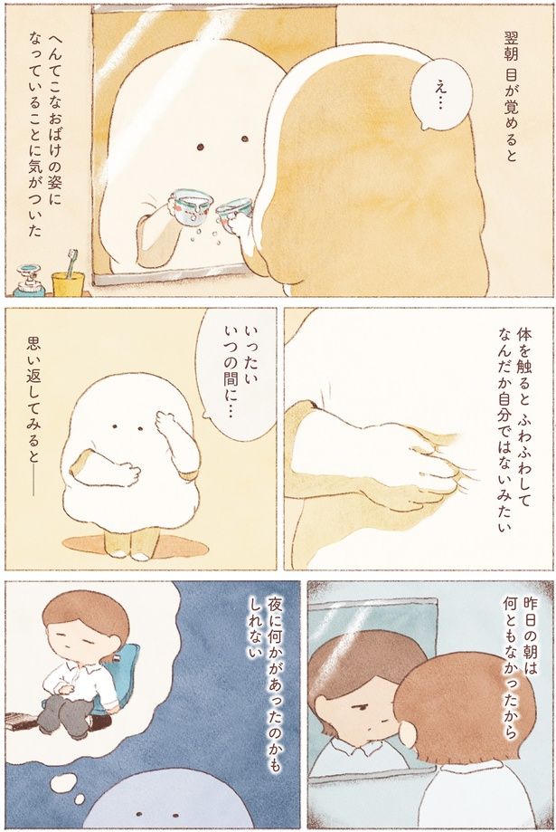 いったいいつの間に… （C）のもと しゅうへい／KADOKAWA