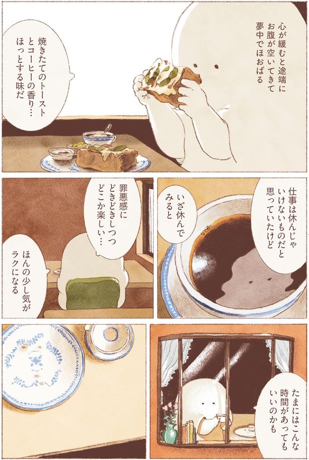 たまにはこんな時間があってもいいのかも （C）のもと しゅうへい／KADOKAWA