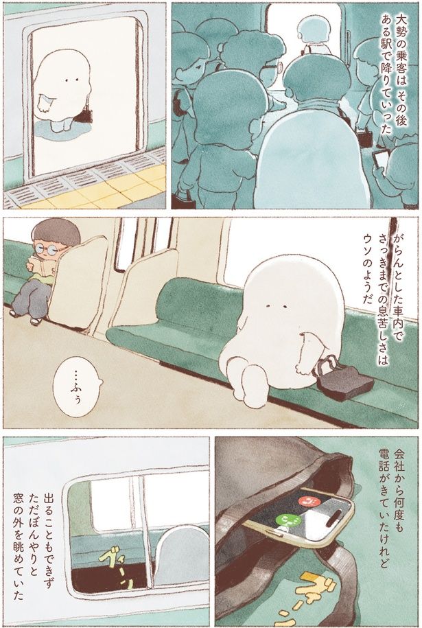 会社からは何度も電話がきていたけれど （C）のもと しゅうへい／KADOKAWA