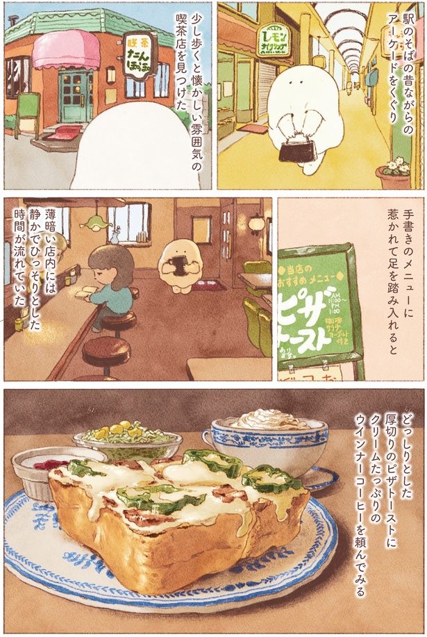 手書きのメニューに惹かれて足を踏み入れると （C）のもと しゅうへい／KADOKAWA