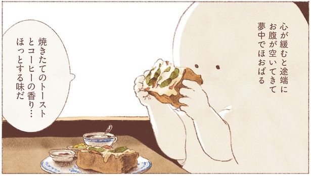 ほっとする味だ （C）のもと しゅうへい／KADOKAWA