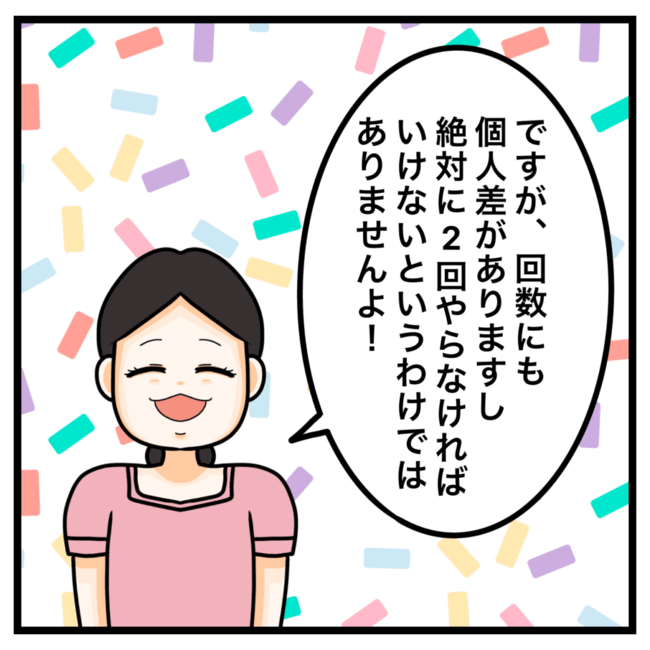 ワキガ治療で搬送された話／すがのみさき