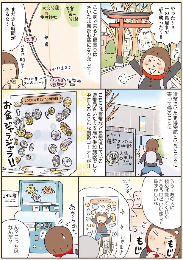 まだ少し時間があるな… （C）たかぎなおこ／KADOKAWA