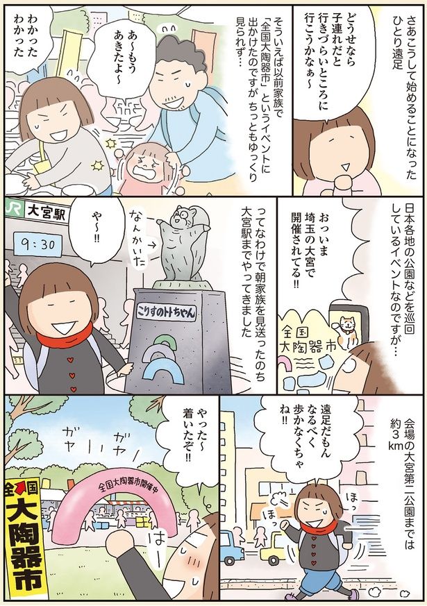 子連れだと行きづらいところがいいかな～ （C）たかぎなおこ／KADOKAWA