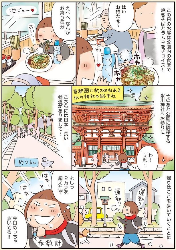 なんかお祭り気分 （C）たかぎなおこ／KADOKAWA
