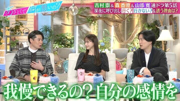 【写真・画像】森香澄、本命になるために心がけている事「軽い女だと思われたくない」 2枚目