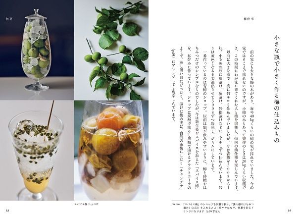 楽はしたいけどちゃんともしたい。50歳を過ぎた中川たまさんのエッセイ＆レシピ集発売