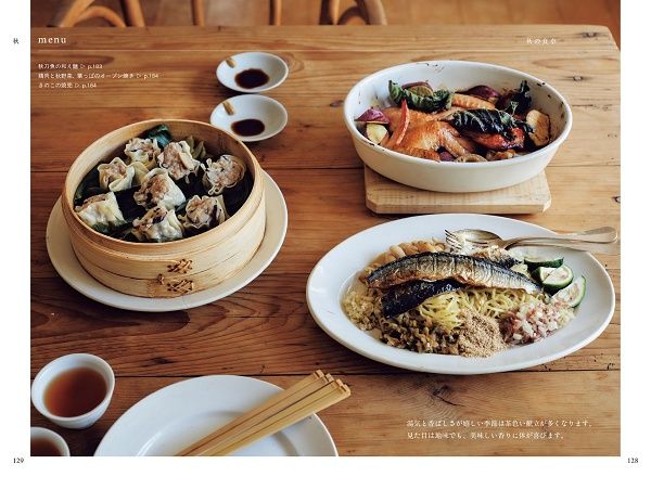 楽はしたいけどちゃんともしたい。50歳を過ぎた中川たまさんのエッセイ＆レシピ集発売