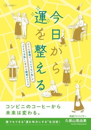22世紀アートが、新年の疲れや年度末の不安が出てくる2月におすすめの新刊を特集！