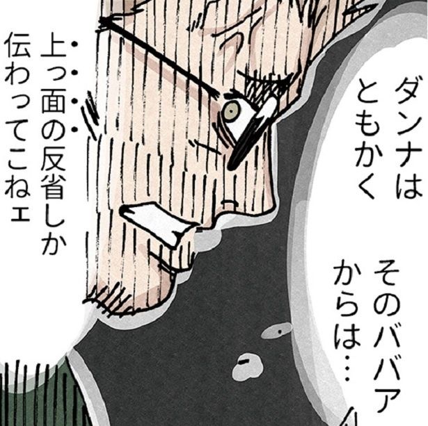 「上っ面の反省しか伝わってこない」毒義母のウソを感じ取った仲間は…!?