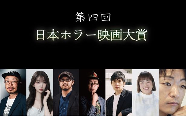 2021年に創設された、日本唯一のホラージャンル専門フィルムコンペティションである日本ホラー映画大賞」。今回から直木賞作家の道尾秀介が選考委員に加わる [c]KADOKAWA [c]タカオカ邦彦