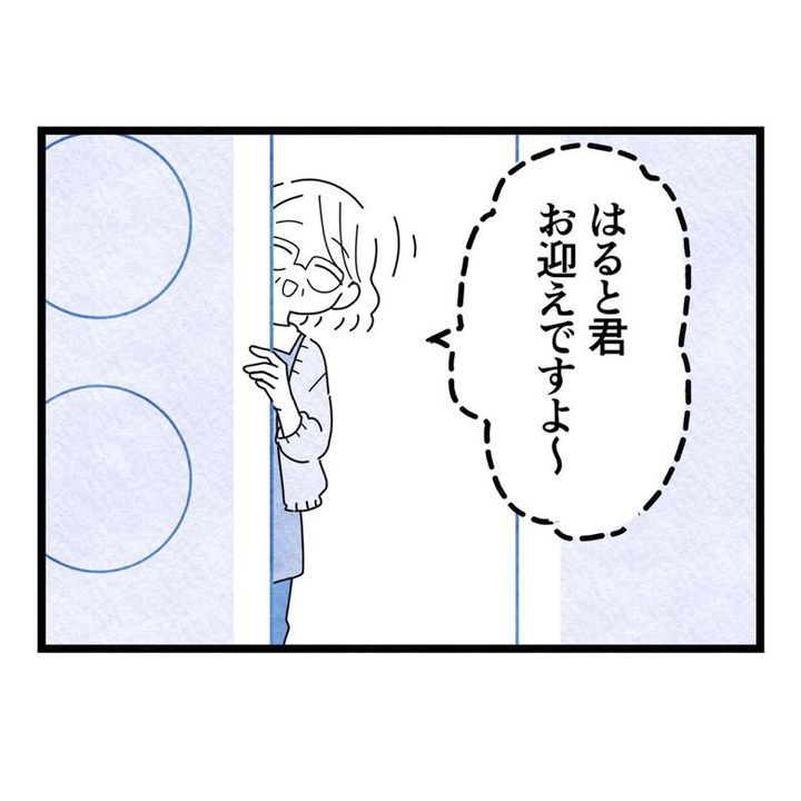 保護者支援もアンタ達の仕事でしょ？／まえだ永吉