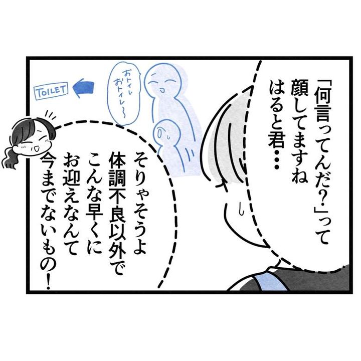 保護者支援もアンタ達の仕事でしょ？／まえだ永吉