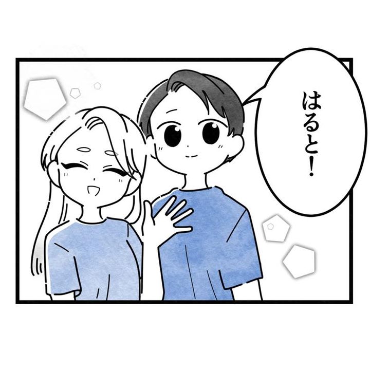 保護者支援もアンタ達の仕事でしょ？／まえだ永吉