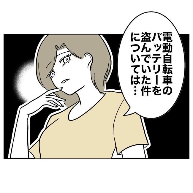 幼稚園の先生と不倫した夫の末路／ぽん子