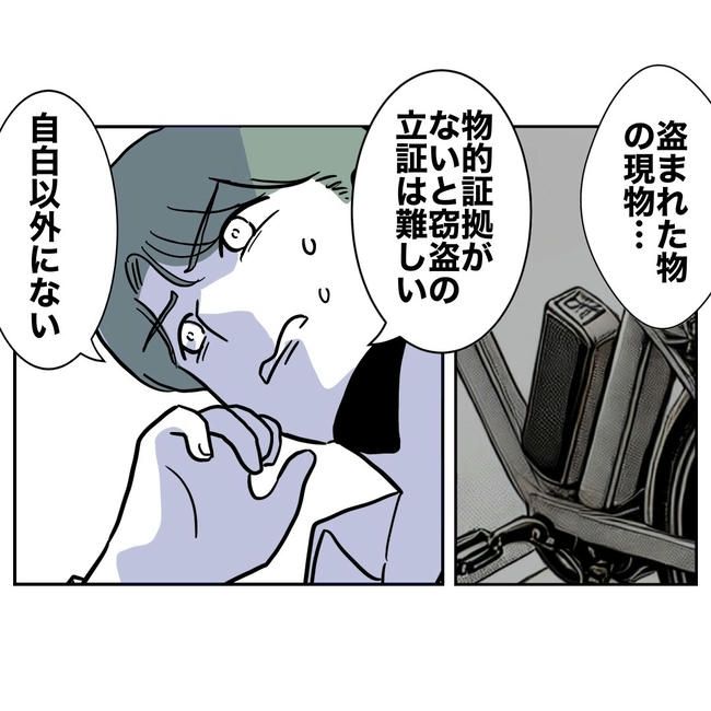 幼稚園の先生と不倫した夫の末路／ぽん子