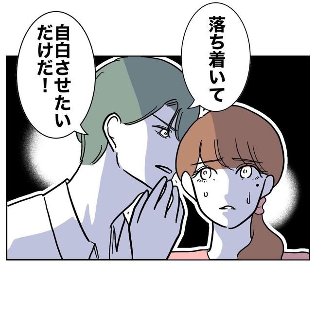 幼稚園の先生と不倫した夫の末路／ぽん子