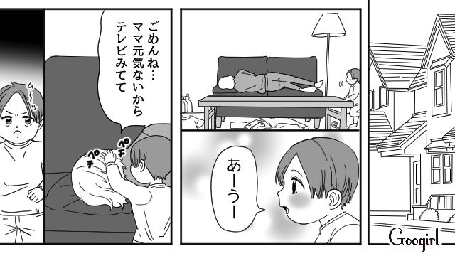 夫の不倫でうつ病を患い、最低限の育児しかできず…「言葉の理解が遅れているようですね」1歳半検診で責任を感じた話