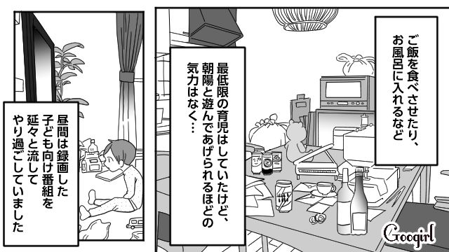 夫の不倫でうつ病を患い、最低限の育児しかできず…「言葉の理解が遅れているようですね」1歳半検診で責任を感じた話