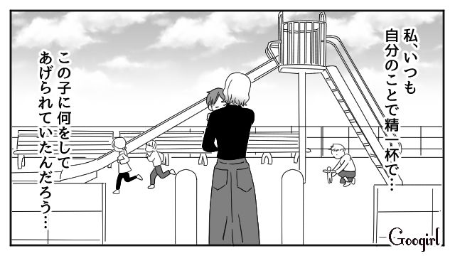 夫の不倫でうつ病を患い、最低限の育児しかできず…「言葉の理解が遅れているようですね」1歳半検診で責任を感じた話