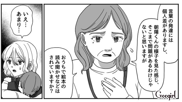 夫の不倫でうつ病を患い、最低限の育児しかできず…「言葉の理解が遅れているようですね」1歳半検診で責任を感じた話