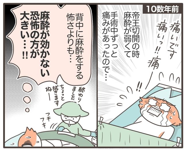 貧血放置で子宮筋腫手術／宮島もっちー