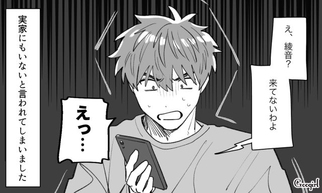 「いない」は嘘だった…行方不明の妻を探して義実家へ電話したら冷たくあしらわれた話