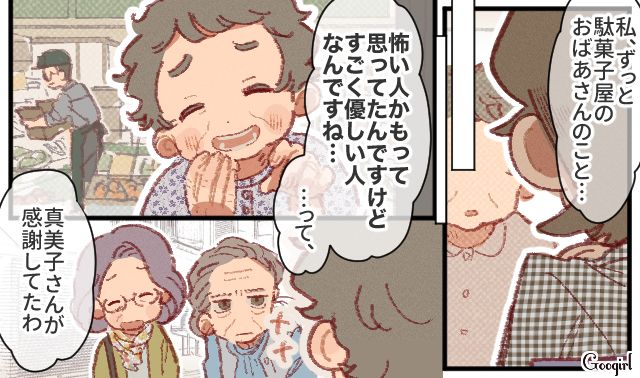 怖い見た目で勘違いされたおばあさん…昔ながらの友人が愛想よくするよう伝えるも「あたしには関係ない」 