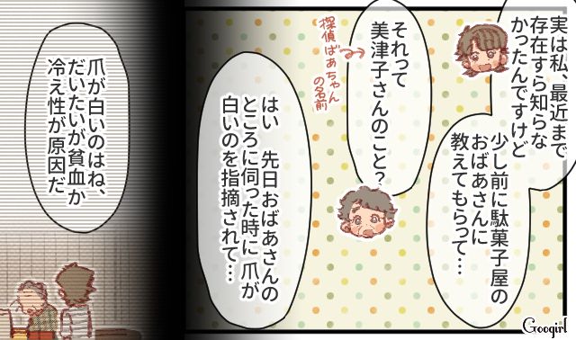 怖い見た目で勘違いされたおばあさん…昔ながらの友人が愛想よくするよう伝えるも「あたしには関係ない」 