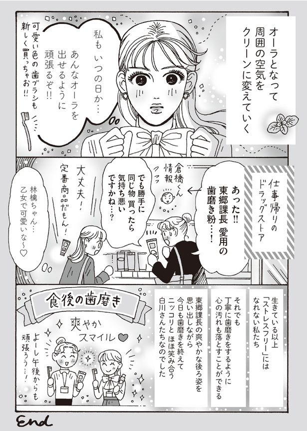 私もいつの日かあんなオーラを出せるように頑張るぞ！！ （C）獅子／KADOKAWA