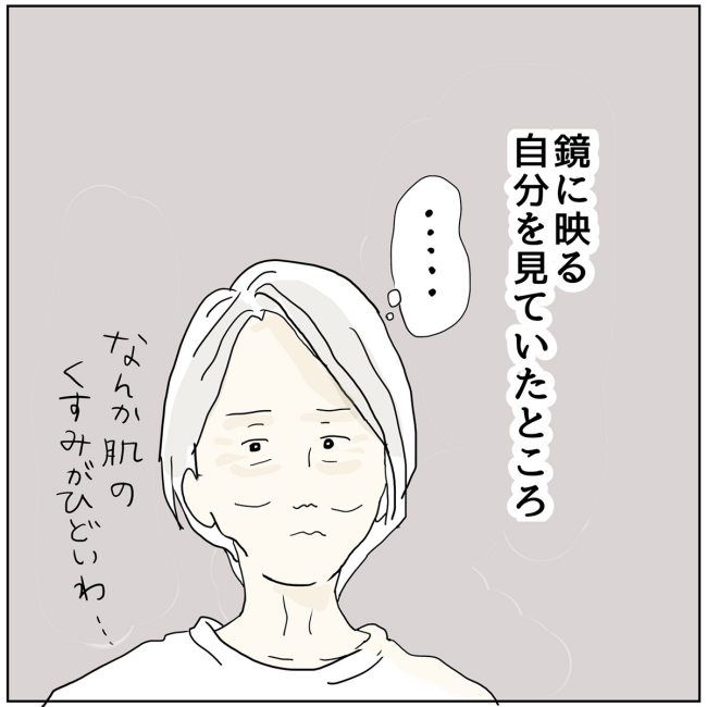 五十路日和／おーちゃん