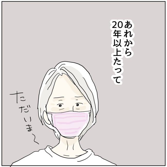 五十路日和／おーちゃん