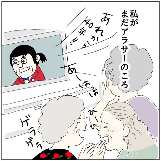 五十路日和／おーちゃん