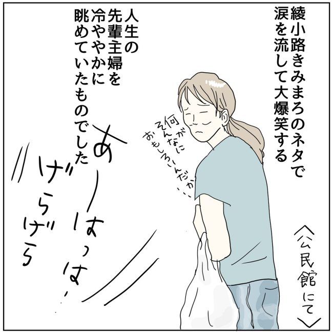 五十路日和／おーちゃん