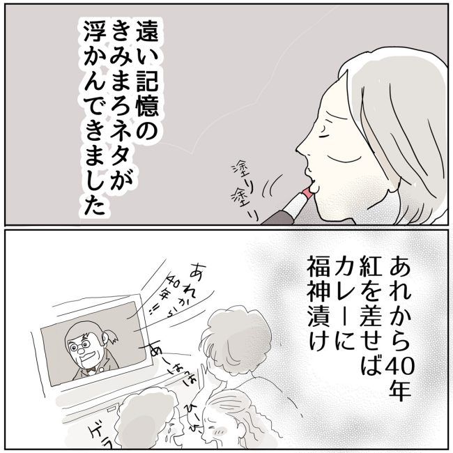 五十路日和／おーちゃん